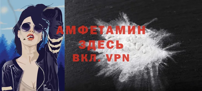 Амфетамин VHQ  omg как зайти  Люберцы 