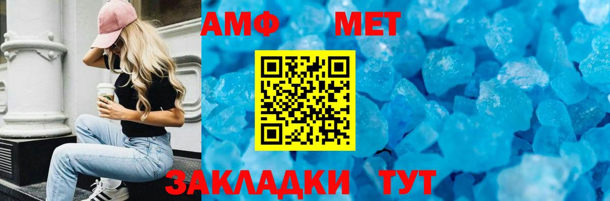 Amphetamine Розовый Люберцы