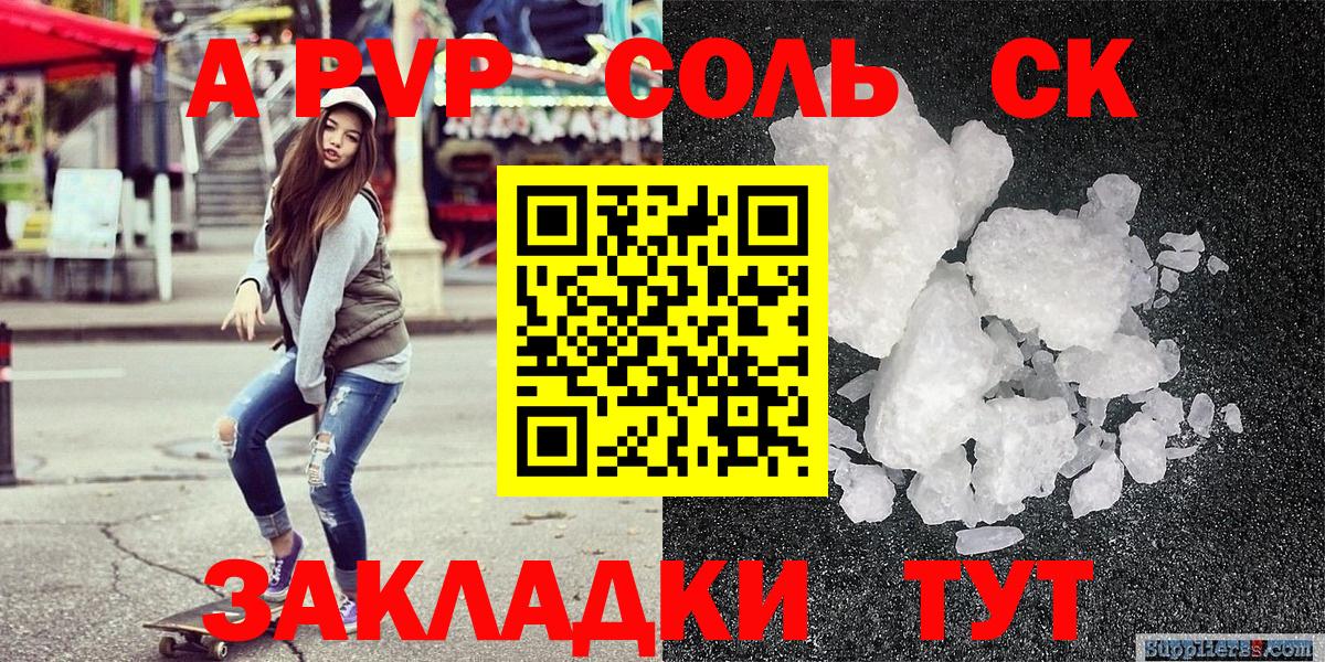Люберцы  Alpha-PVP СК  Alfa_PVP СК КРИС  Alpha PVP кристаллы  Alpha-PVP  Вход с VPN 
