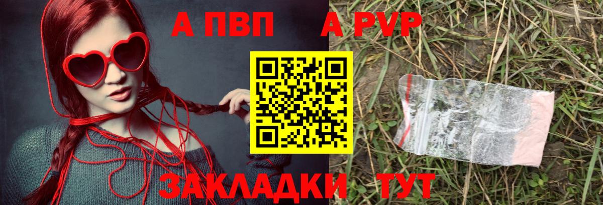 Alfa_PVP крисы CK Люберцы