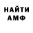 Амфетамин Розовый Dmitriy Karamov
