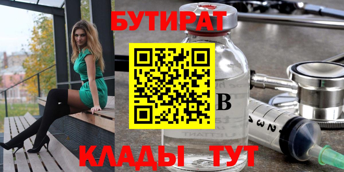 Бутират жидкий экстази Люберцы