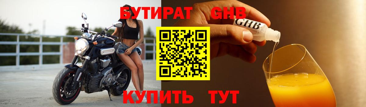 БУТИРАТ оксана  Люберцы 