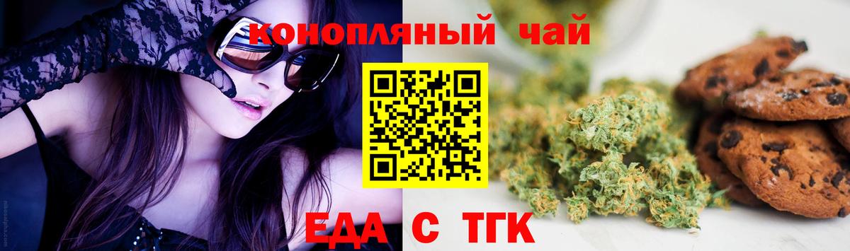 Люберцы  Cannafood конопля  Вход с VPN 