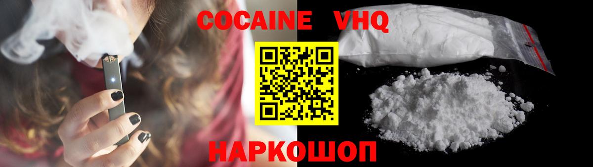 КОКАИН Перу Люберцы
