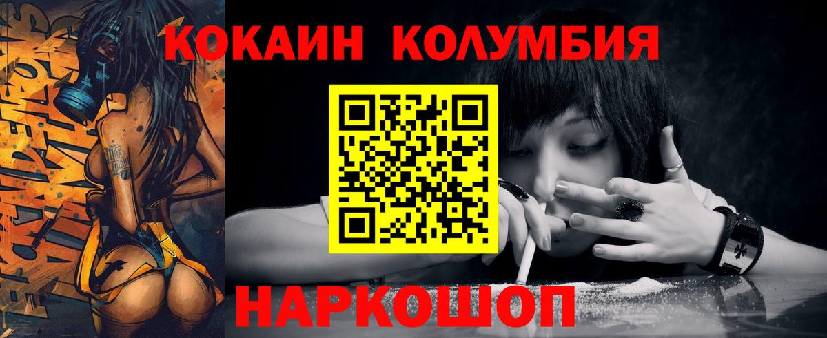 КОКАИН Перу Люберцы