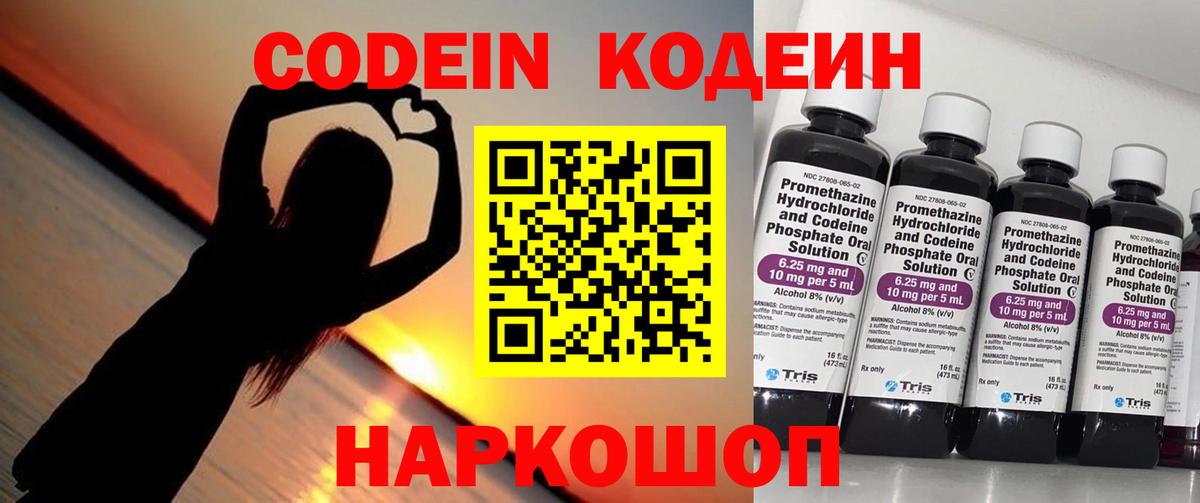 Кодеиновый сироп Lean напиток Lean (лин)  Люберцы  Кодеиновый сироп Lean Purple Drank 