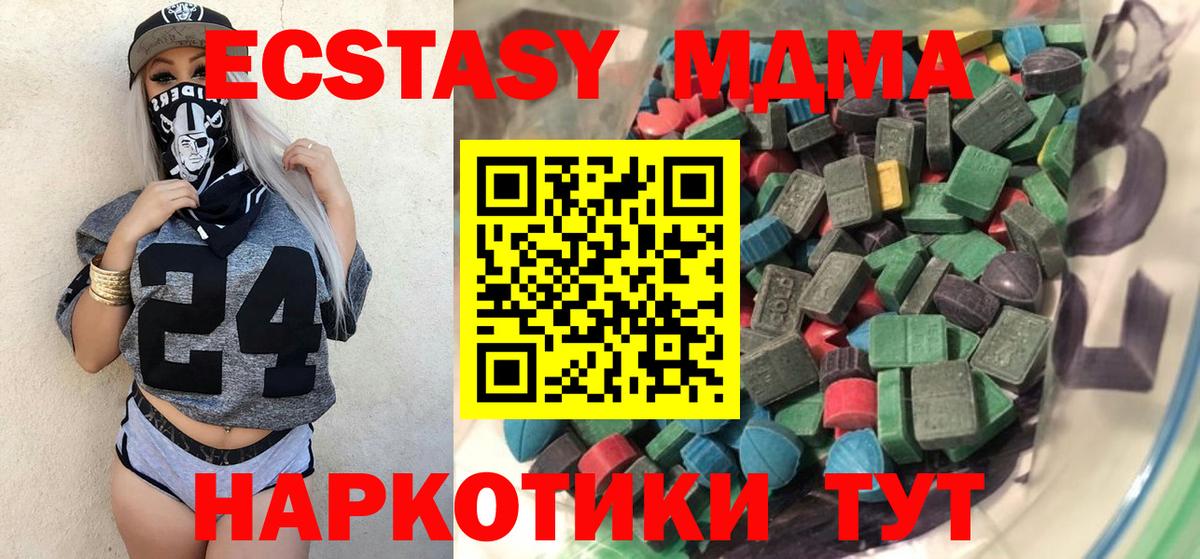 Экстази XTC  Экстази 99%  Вход с VPN  Люберцы 