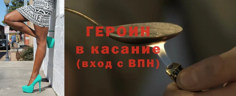 Героин белый  Люберцы 