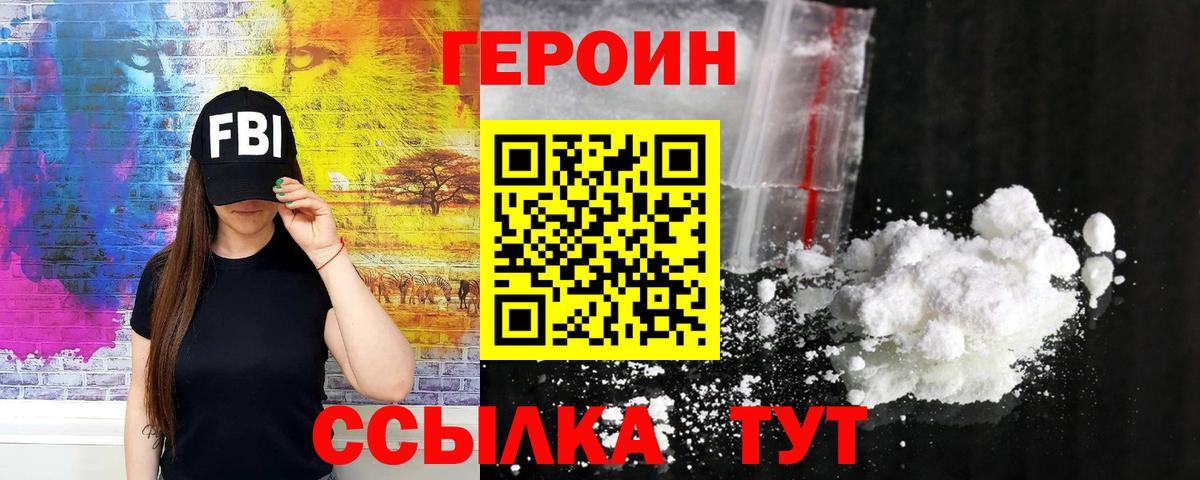 ГЕРОИН гречка Люберцы