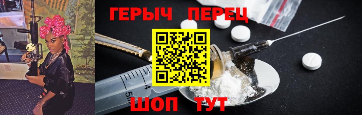 Героин гречка Люберцы