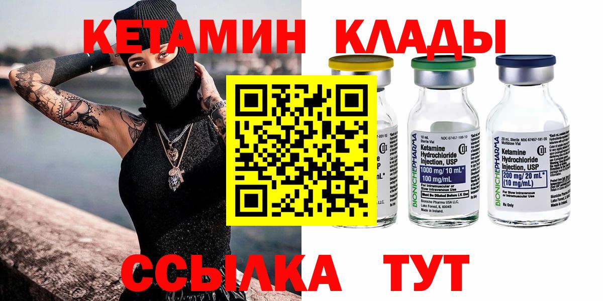 Люберцы  Кетамин ketamine  Вход с VPN 