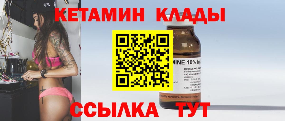 мега ТОР  Люберцы  КЕТАМИН ketamine 