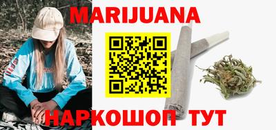 марихуана Волгодонск