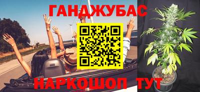 марихуана Волгодонск