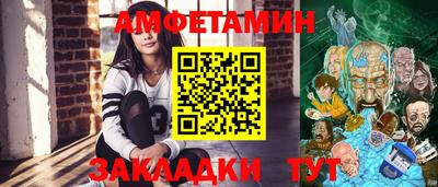 амфетамин Волжский