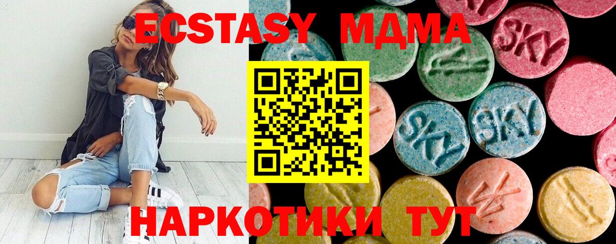 МДМА молли  MDMA  MDMA crystal  Люберцы  Вход с VPN 