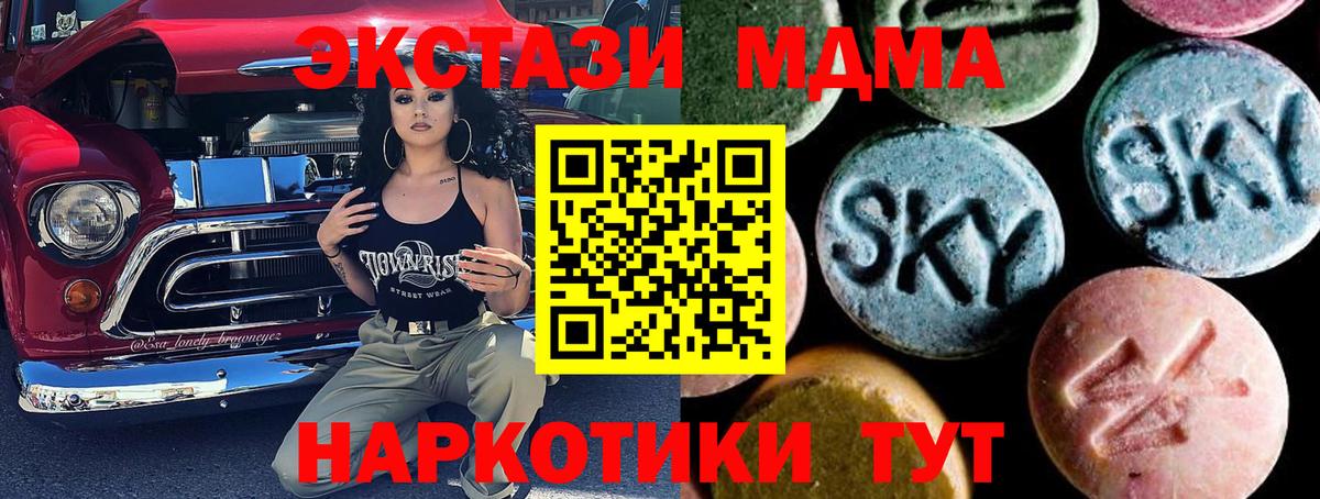 МДМА кристаллы  MDMA  МДМА VHQ  Люберцы 