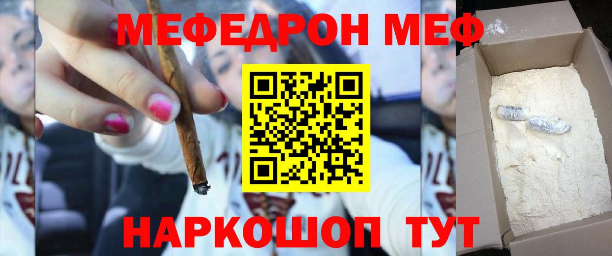 Меф мяу мяу мука Люберцы