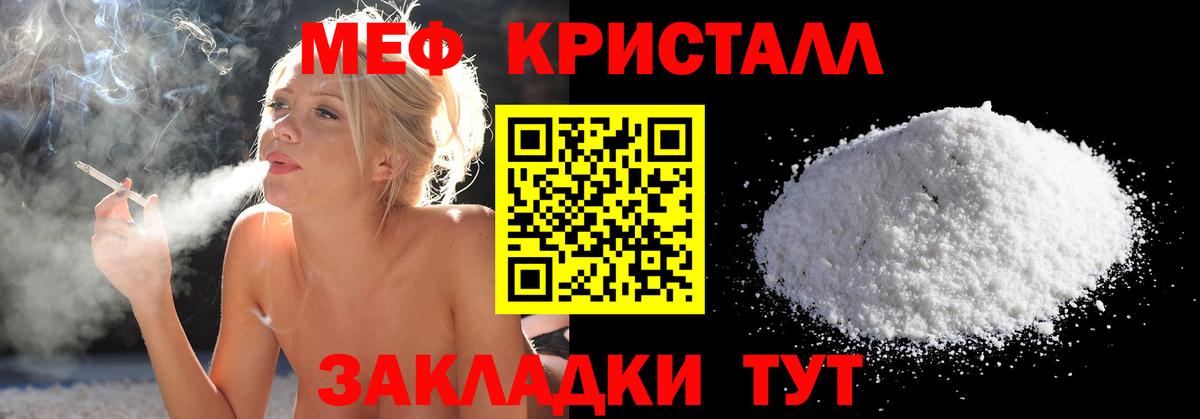 МЕФ  МЯУ-МЯУ мука  МЯУ-МЯУ  где найти   Люберцы  Вход с VPN  МЕФ VHQ 
