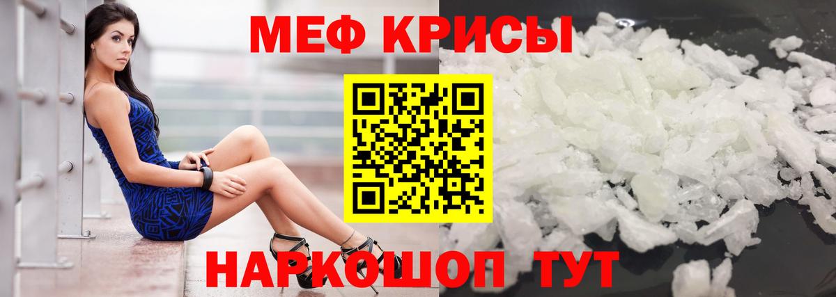 Меф мяу мяу  Люберцы