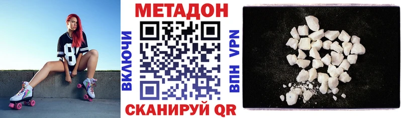МЕТАДОН VHQ хочу наркоту Люберцы