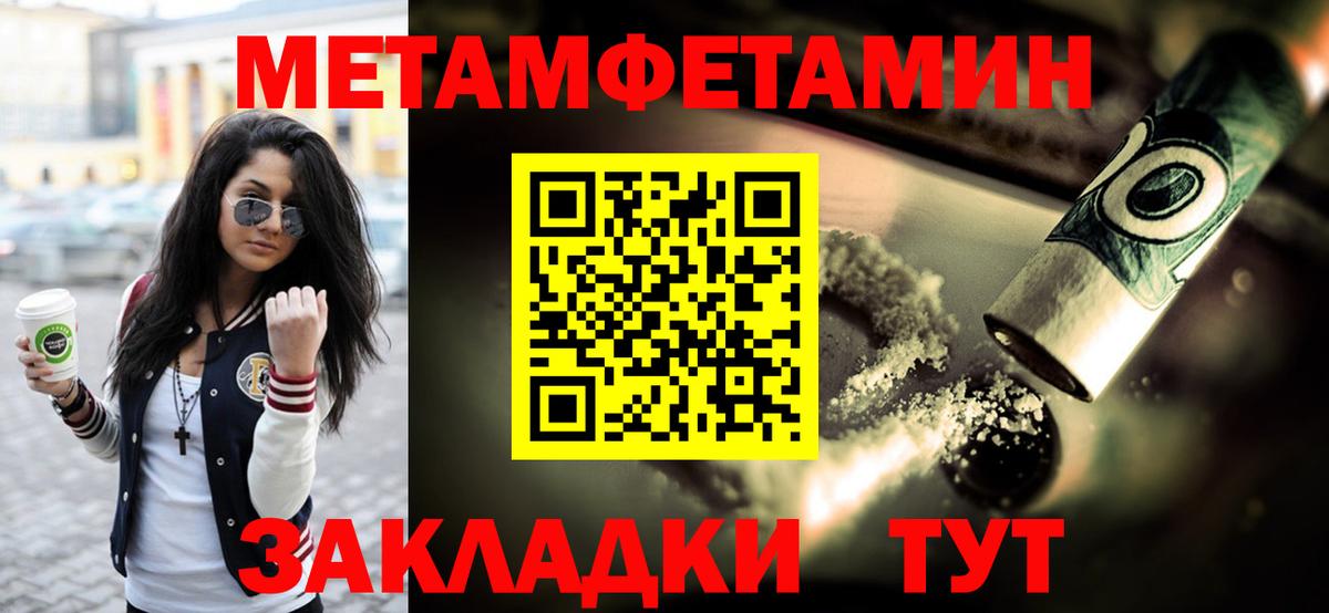 МЕТАМФЕТАМИН витя  МЕТАМФЕТАМИН витя  Люберцы 