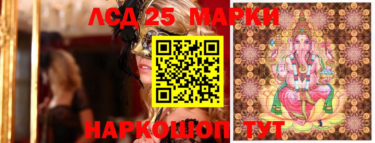 Наркотические марки 1,5мг Люберцы