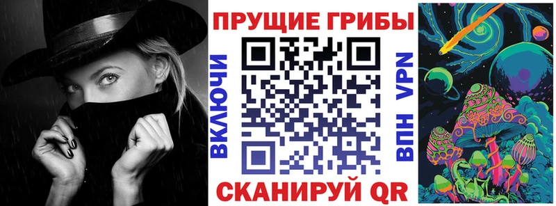 Галлюциногенные грибы ЛСД Люберцы