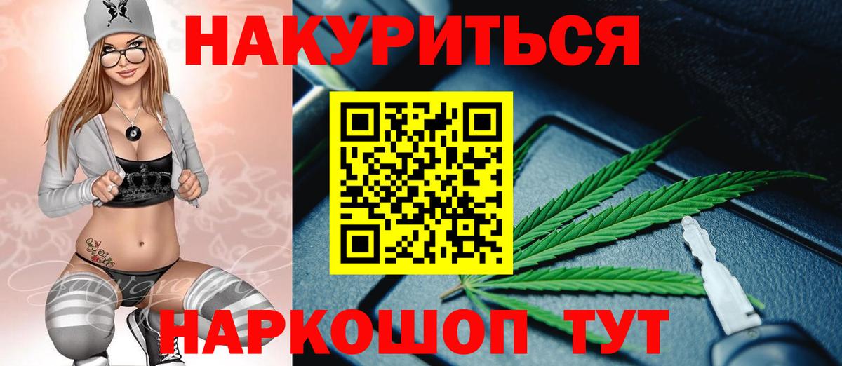 Шишки марихуана VHQ  Бошки Шишки конопля  Вход с VPN  Люберцы  Шишки марихуана планчик 